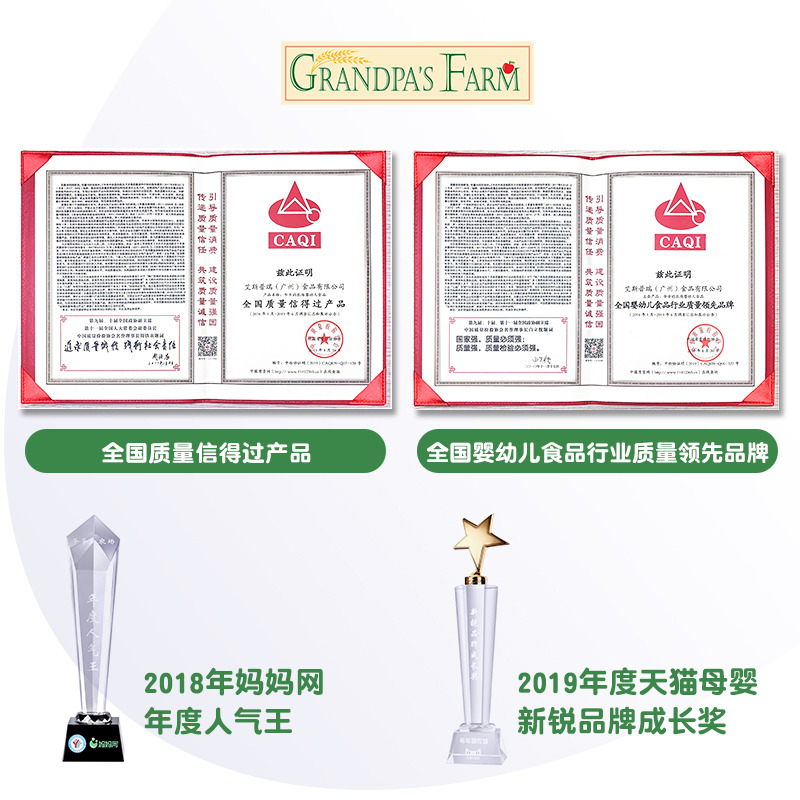 grandpasfarm旗舰店爷爷的农场欧洲进口宝宝酸奶果泥儿童辅食西梅泥藜麦泥4袋装2