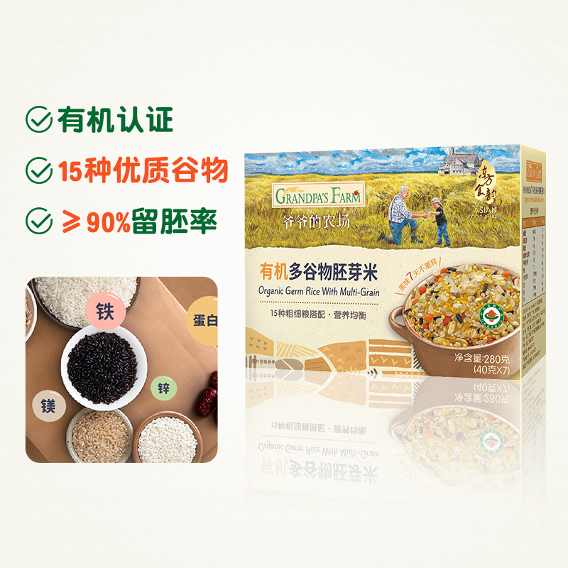 爷爷的农场有机胚芽米谷物米宝宝多谷物新黄小米粥新米囤货多盒