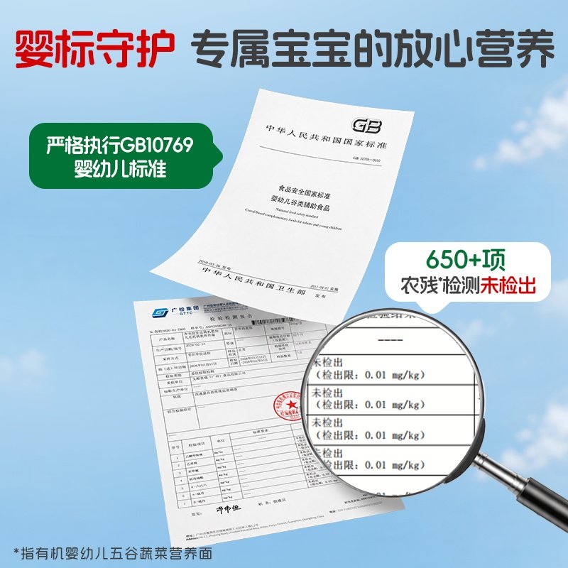 爷爷的农场宝宝面条婴儿无添加有机粒粒碎碎蝴蝶面五谷蔬菜辅食面