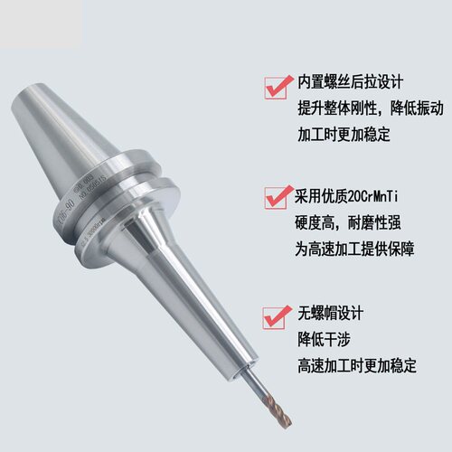 后拉式数控BT30刀柄BT40加工中心DC04 06 08 12CNC小径后拉刀高精 - 图0