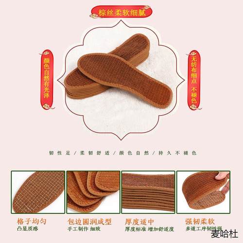 山棕鞋垫男防臭透气吸汗留香亚麻丝瓜男女通用除臭冬暖夏凉鞋垫子 - 图2