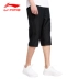 Li Ning cắt quần nam quần thể thao quần short mùa hè lỏng nhanh khô thoáng khí chạy quần âu quần bó sát bãi biển - Quần thể thao