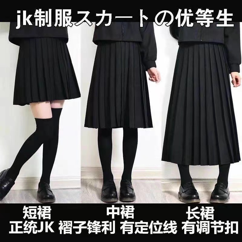 【空栗鼠丸】JK百褶裙基础款制服短裙女正版纯黑色半身裙中长裙夏