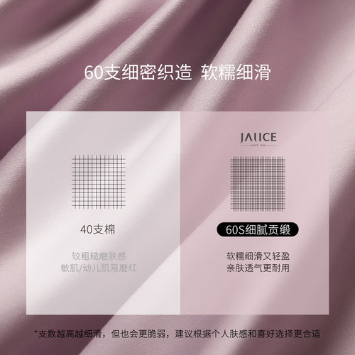 佳丽斯60支长绒棉纯棉四件套全棉2026新款床单主卧室轻奢四季通用 - 图2
