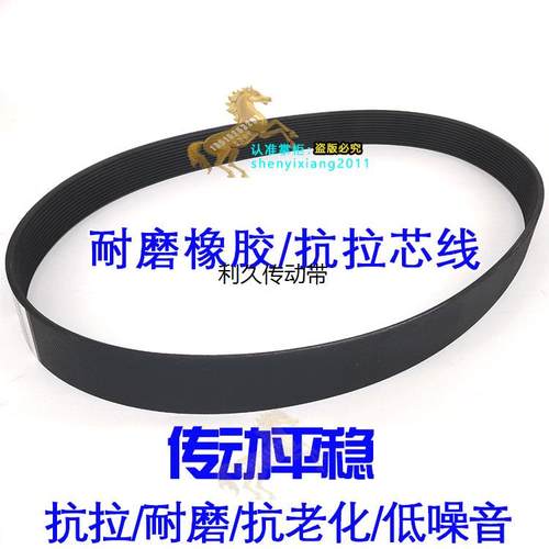 和面机皮带PK650/655-4 PK1070-7橡胶多沟槽带轮转动皮带联组三角 - 图0