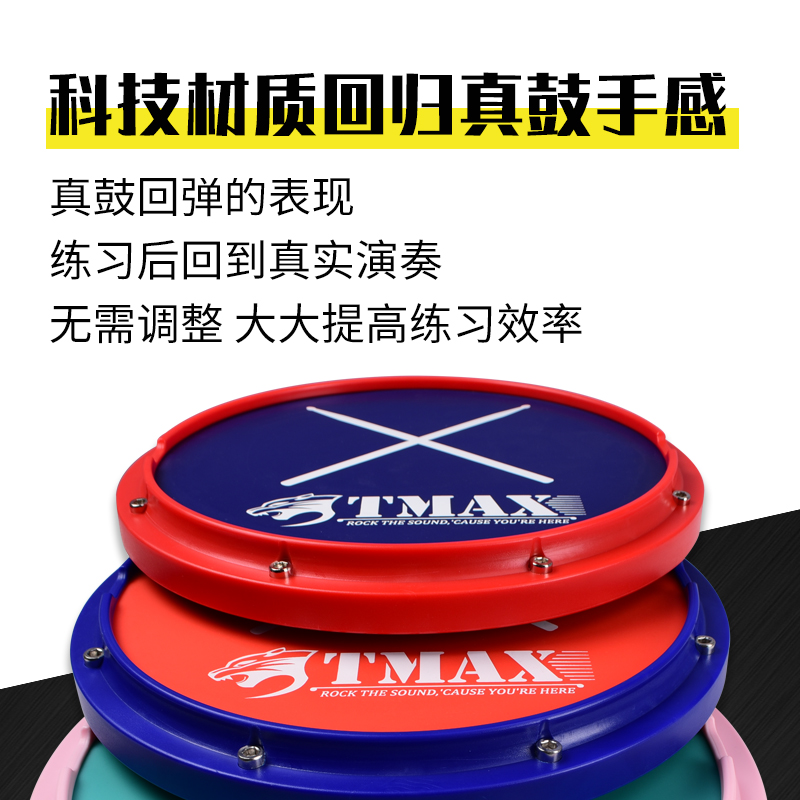 Tmax12寸哑鼓垫节拍器套装初学入门架子鼓练习鼓仿真哑鼓打击垫板-图1