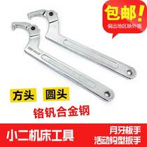 Crescent Wrench Chrome Vanadium Steel Multifunction Adjustable Hook Type Motorcycle Damping Wrench Water Meter Round Nut Wrench