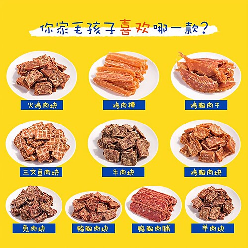 约翰农场烘培10种口味混搭 宠物零食 训狗奖励狗狗零食肉干肉条 - 图0