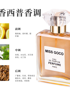 可可女士香水清新自然学生香水