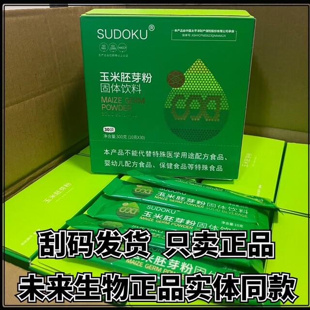 Future biological corn germ powder solid drink Liaoning Benxi SUDOKU corn germ powder authentic new packaging