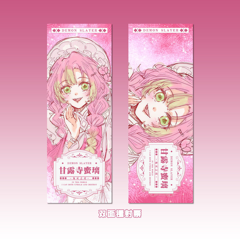 【十六件套装】鬼灭之刃周边甘露寺蜜璃吧唧徽章谷美卡片贴纸挂件,淘宝优惠券,粉丝福利购,淘宝优惠卷