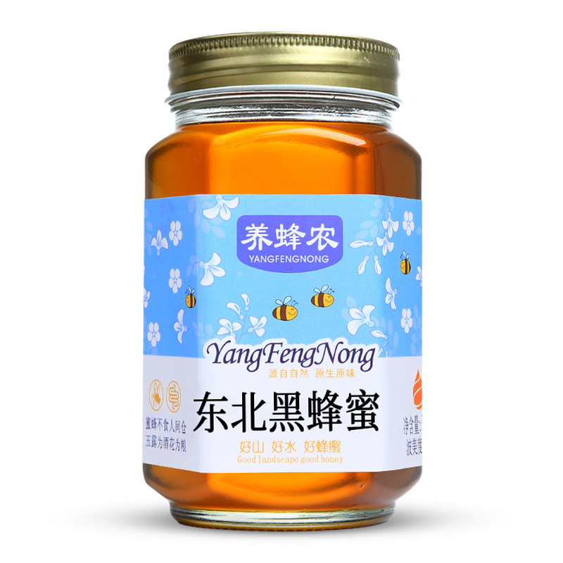 养蜂农冻顶洋槐东北黑峰巴马土蜂蜜 金易食品蜂蜜