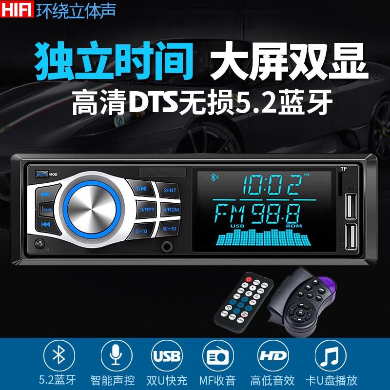 车载蓝牙MP3录音机24伏大货车插卡机收音机汽车用音乐播放器12v通 - 图0