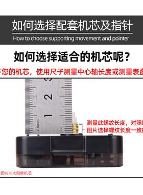 原装太阳12888静音扫秒机芯电子钟表石英钟芯十字绣挂钟表芯配件