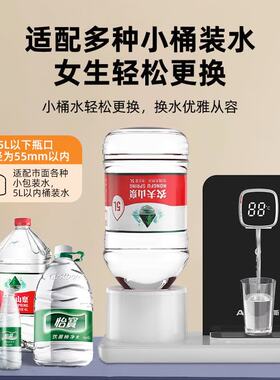 桌面即热式饮水机小型便携极速热触控面板定量出水温控YR-21L-O