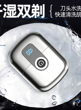 LED男士刮胡刀充电防水电动剃须刀磁吸刀头迷你便携双头胡须刀