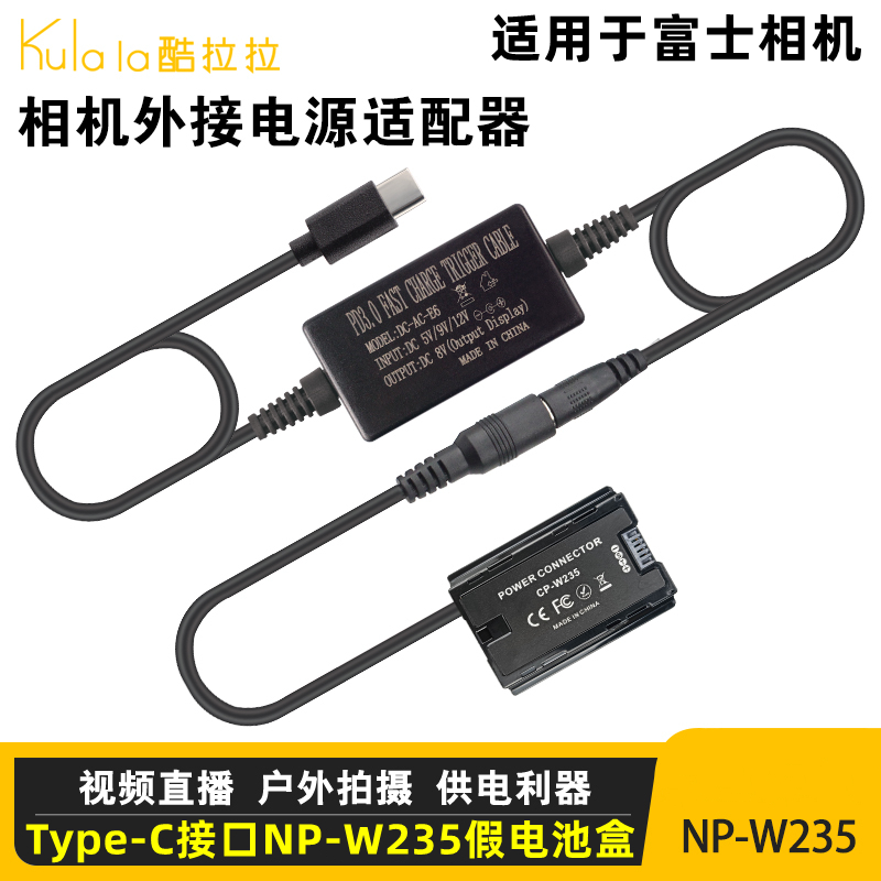 富士相机NP-W126假电池W235微单外接电源线XT3 XT4 XH1 GFX100S适