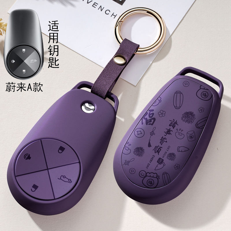 适用蔚来钥匙套EC6/ES6高档扣ES8汽车遥控保护壳男女士个性时尚潮,淘宝优惠券,粉丝福利购,淘宝优惠卷