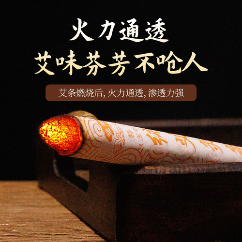 南阳医乐嘉冰台艾柱艾条温灸纯艾灸条家用熏灸条清艾条 - 图2