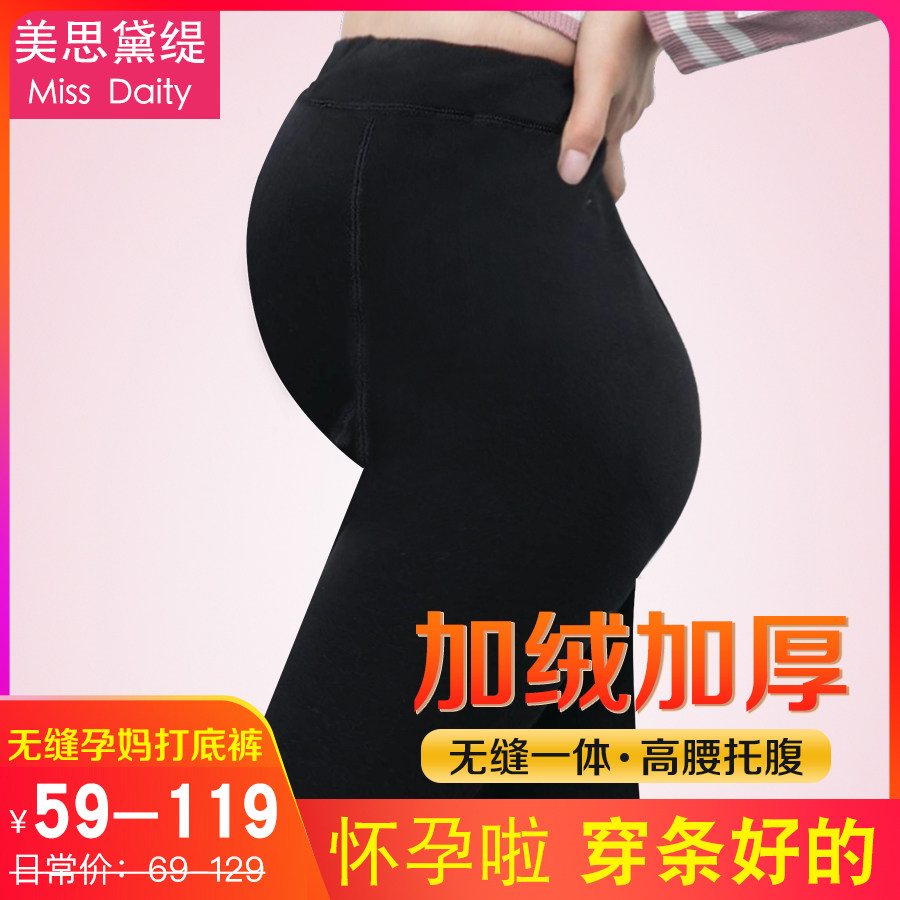 美思黛缇孕妇打底裤怎么样？孕妈亲测 看着就很高档 这个弹性好，真心超级无敌舒服！