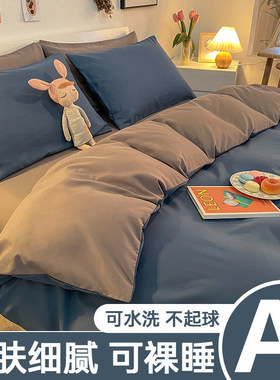 非全棉纯棉磨毛四件套