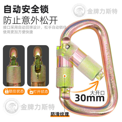 登山O型环 合金钢镀铬钢环 安全带用主锁 铝合金D型主锁扣 O型环 - 图1