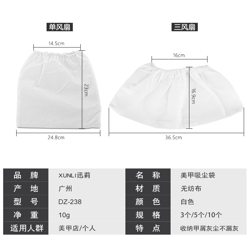 美甲吸尘器吸尘袋单风扇集防尘器嵌入式指甲灰粉尘机无纺布收纳袋 - 图0