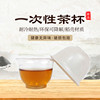 Disposable Kung Fu tea cup, tea cup, tea cup, thickened tea cup