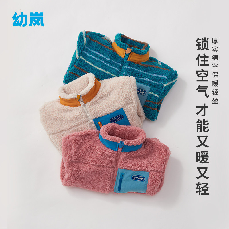【双11预售】幼岚童装儿童外套秋冬 幼岚普通外套