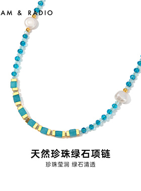 Dream＆Radio淡水珍珠串珠项链女款轻奢小众设计感绿石锁骨链颈链