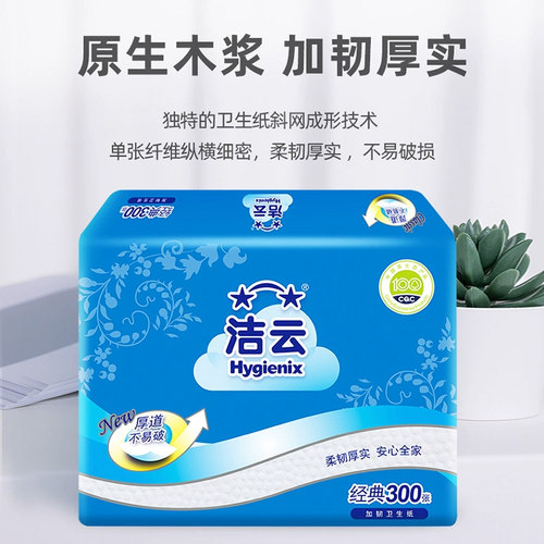 洁云加韧方包卫生纸300张42包草纸厕纸手纸刀纸家用实惠装整箱批 - 图3