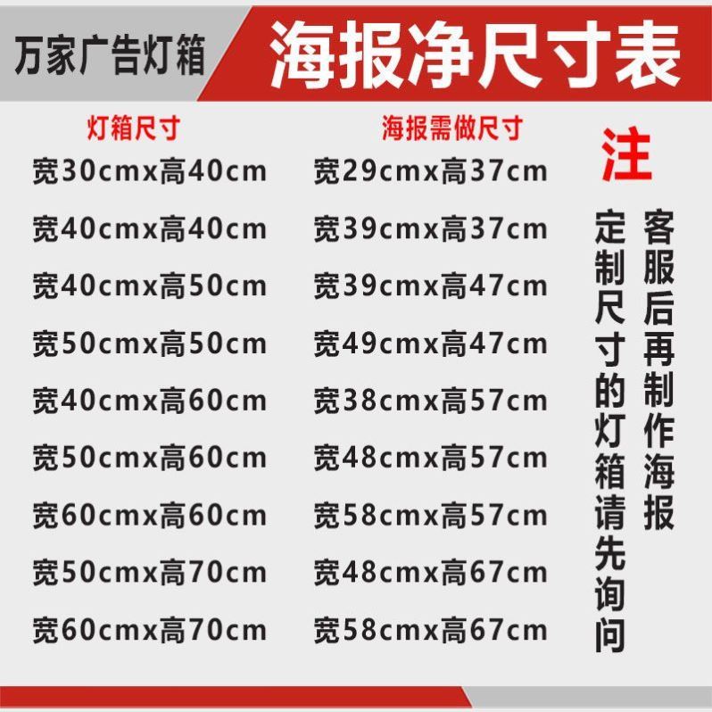 灯箱片设计印刷高清灯片广告海报打印制作点餐价目表透明灯片画面 - 图2