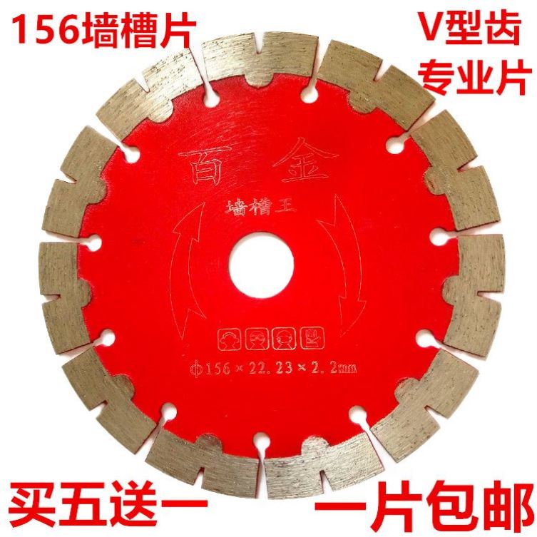 艺凡金刚石锯片云石片超薄瓷砖墙槽石材切割片12【新疆西藏专链】