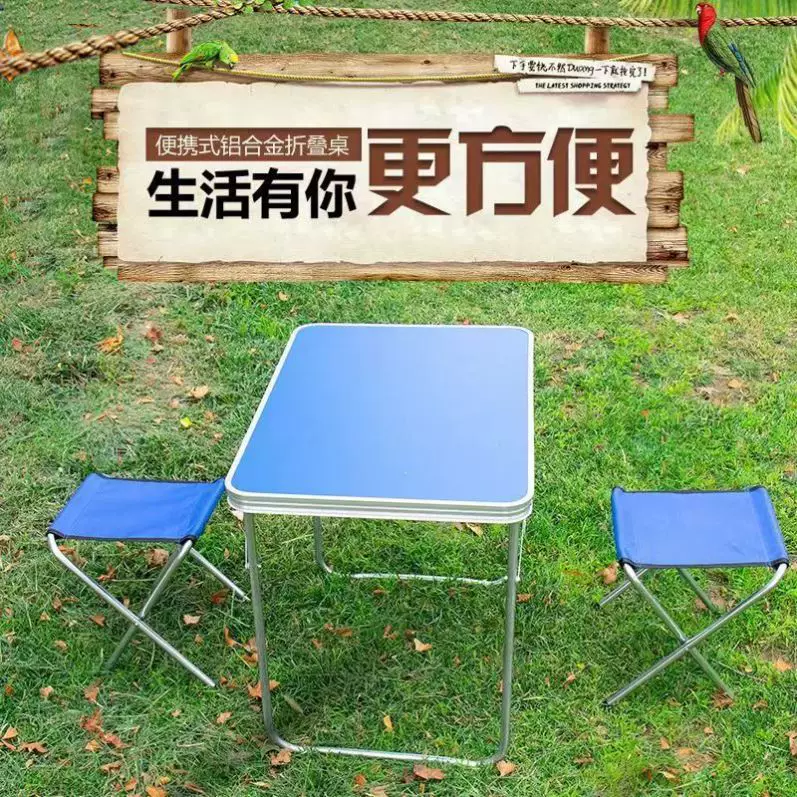[户外折叠桌摆摊神器专用轻便折叠家用餐桌便捷式铝合金地摊桌餐桌]