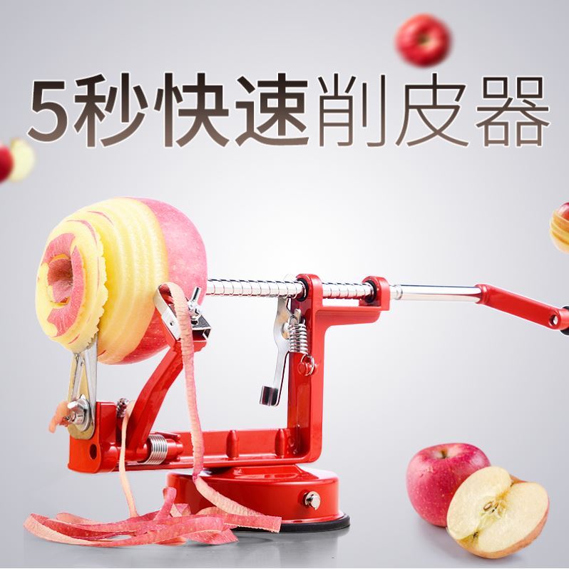 【削苹果神器】三合一削苹果机多功能削皮切片去核削皮机手