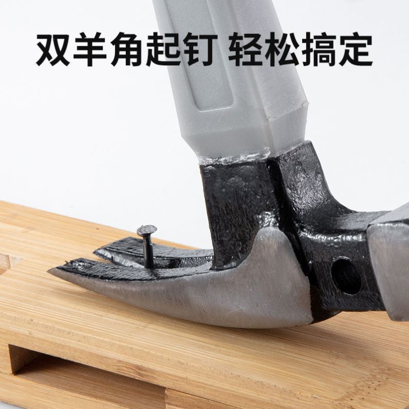 羊角锤五金铁锤子工具小锤子家用木工装修锤榔头一体起钉锤拔钉