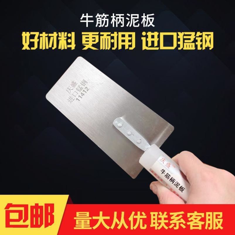牛筋锰钢抹泥刀大号抹灰刀胶把抹子粉墙铁板腻子刀柄泥工抹泥板