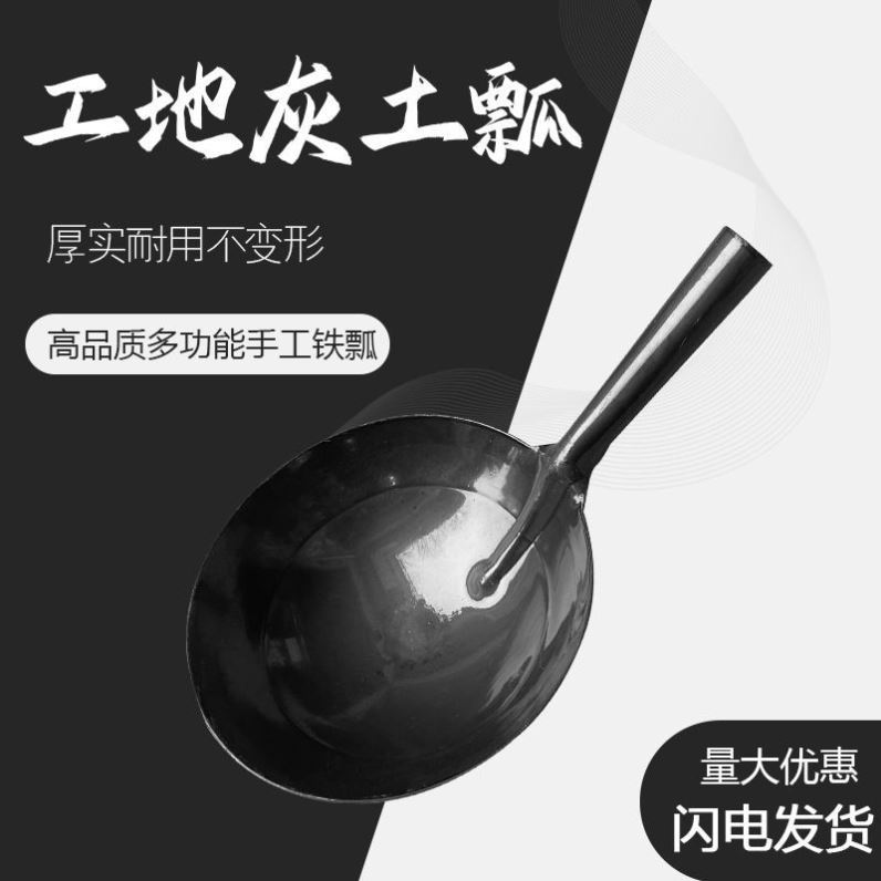 工地灰土瓢铁厚碳钢舀水泥勺子家用养殖饲料瓢长柄黑白色圆底水瓢