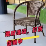 Стул Стул Стул, водонепроницаемый и солнцезащитный старик с одним на открытом воздухе на открытом воздухе