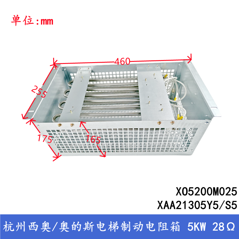 杭州西奥/西子奥的斯/西子电梯制动电阻箱2 4 6 7 8 10KW/5KW28欧 - 图0