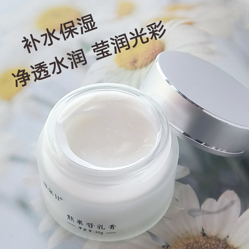 【官方授权】西京熊果苷乳膏30g乳液面霜深层滋润净透莹润正品 - 图0