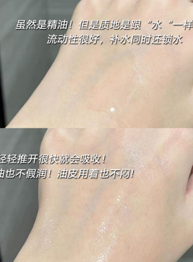 纽瑞达凝时紧致精华油角鲨烷油