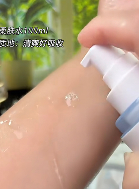 官方授权！纽瑞达焕颜柔肤水乳套