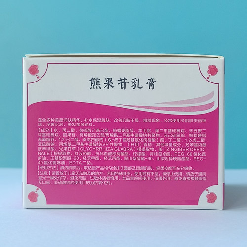 【官方授权】西京熊果苷乳膏30g乳液面霜深层滋润净透莹润正品 - 图1