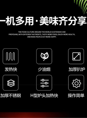 汇利商用燃气扒炉定制手抓饼机器烤冷面铁板烧电热鱿鱼铁板炒饭锅