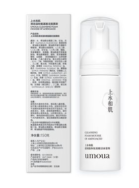 上水和肌温和洁面慕斯氨基酸表活