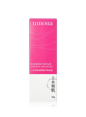 上水和肌屏障修护肌底液