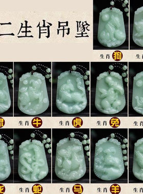 仿玉十二生肖本命年仿玉石吊坠项链招财转运保平安男女通用吊坠