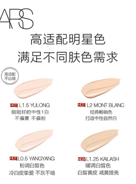 NARS超方瓶流光美肌粉底液养肤