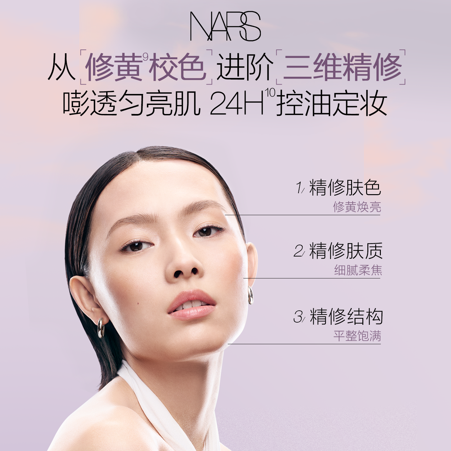 【618抢先购】NARS定妆大白饼粉饼蜜粉不卡粉细腻持久星河紫限定